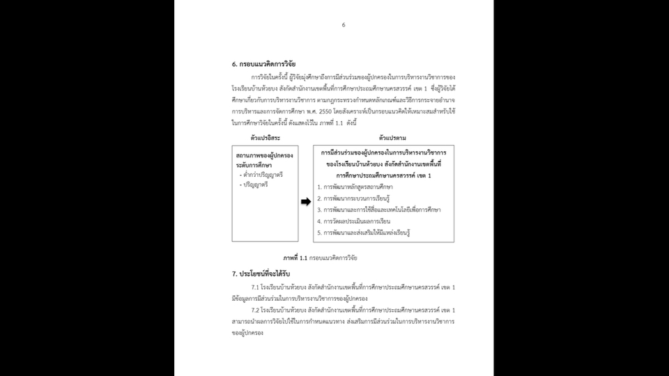 พิมพ์งาน และคีย์ข้อมูล - รับพิมพ์งานภาษาไทย - อังกฤษ วิจัย รายงาน ข้อสอบ เอกสารประกอบการสอน ใบงาน แบบฝึกหัด คีย์ข้อมูล - 3