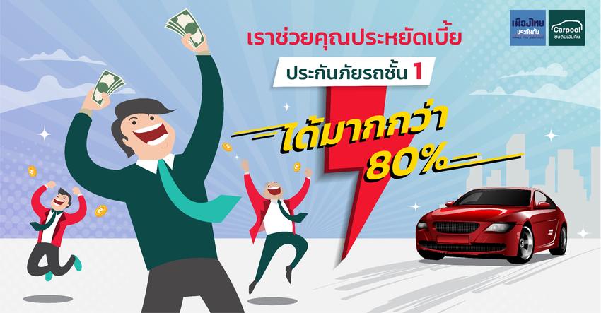Infographics - รับออกแบบ infographic design ทุกประเภท - 3