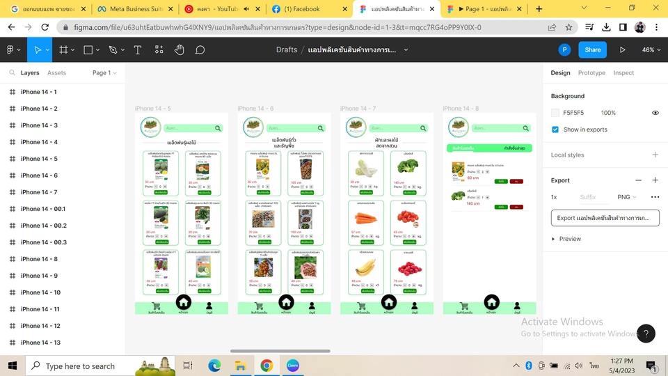UX/UI Design for Web & App - ออกแบบเว็บไซต์และแอปพลิเคชัน (UX/UI Design) - 5