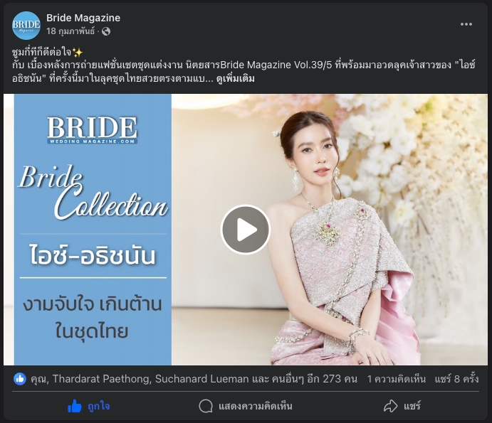 รับตัดต่อวีดีโอ งานแต่ง ถ่ายวีดีโองานแต่ง ตัดต่อวีดีโอ รับตัดต่อวีดีโอ งานแต่งงาน