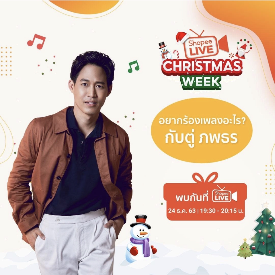 Banner โฆษณา - ออกแบบแบนเนอร์ / ภาพโฆษณา - 6