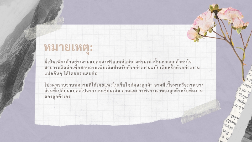 แปลภาษา - แปลภาษาอังกฤษ-ไทย แปลภาษาไทย-อังกฤษ และล่ามภาษาอังกฤษไทยออนไลน์ - 30
