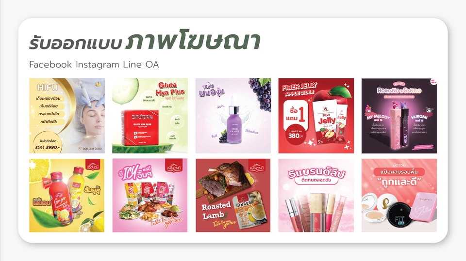 Banner โฆษณา - รับออกแบบภาพ Banner เพื่อโปรโมทสินค้า Online / Offline - 1