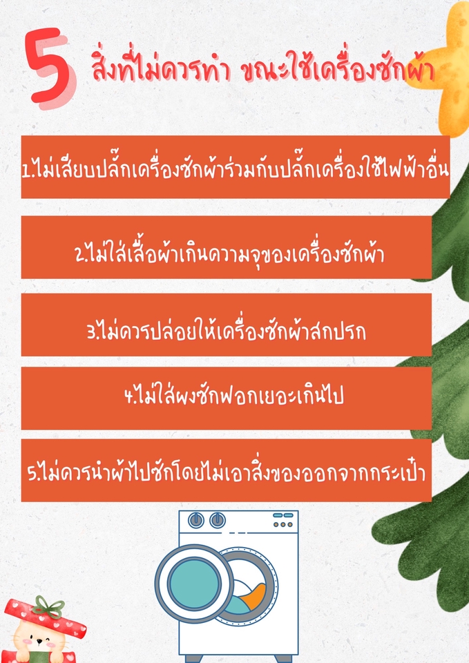 แอดมินดูแลเพจ เว็บไซต์ และร้านค้าออนไลน์ - แอดมิน สรุปออเดอร์ ตอบแชทลูกค้า ดูแลเพจ facebook instagram คิด content - 7