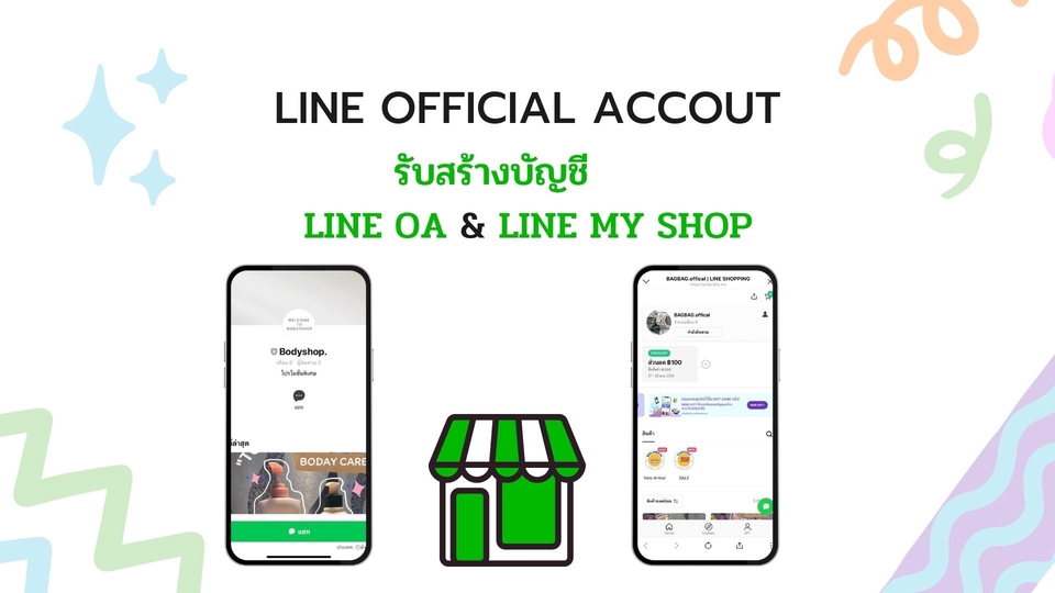 เปิดร้านค้าออนไลน์และลงสินค้า - รับเปิด LINE OA + LINE MY SHOP พร้อมเปิดร้าน - 1