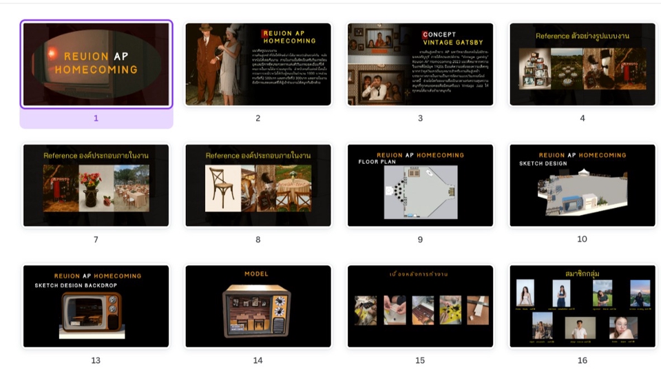 Presentation - รับทำและออกแบบ Presentation Powerpoint หากต้องการงานด่วนเรารับทำ - 17