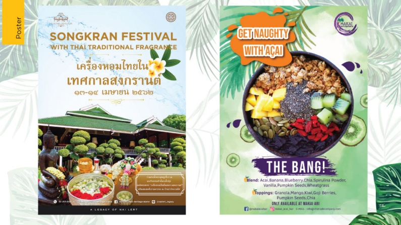 ออกแบบ banner เทศกาลสงกรานต์ และ acai bowl  รับออกแบบ banner facebook