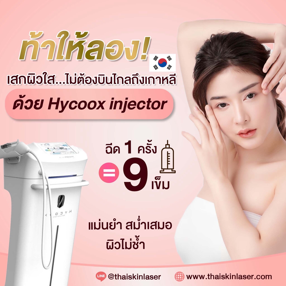 Banner โฆษณา - ภาพโฆษณาสินค้า - 12