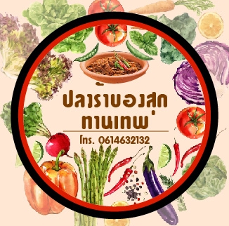 Label & Packaging - รับออกแบบ PACKAGING & LABEL - 12