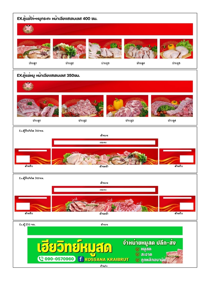 ออกแบบสติ๊กเกอร์ - สติ๊กเกอร์สินค้า และสติ๊กเกอร์ทั่วไป - 8