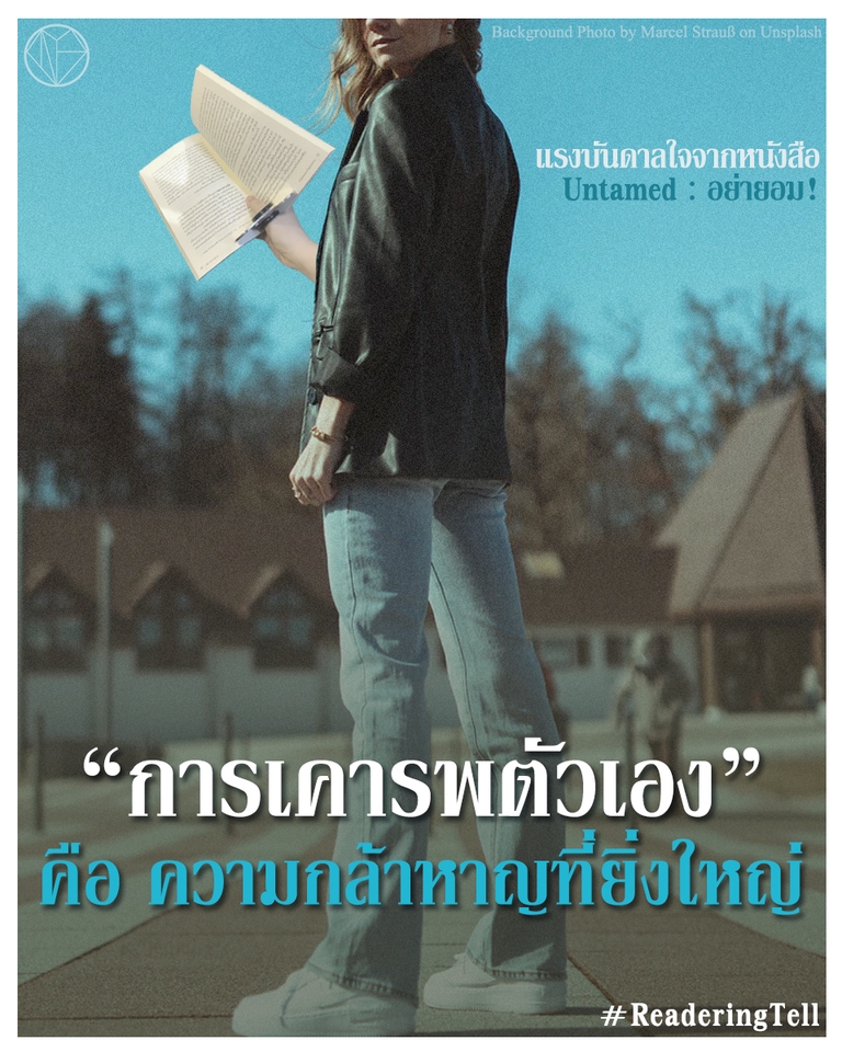 พัฒนาตนเอง - รับฟังเเละปรึกษาปัญหาชีวิตด้วยความเข้าใจ : เครียด/สิ้นหวัง/สับสน ลังเล/อยากระบาย/อยากพัฒนาตนเอง - 3