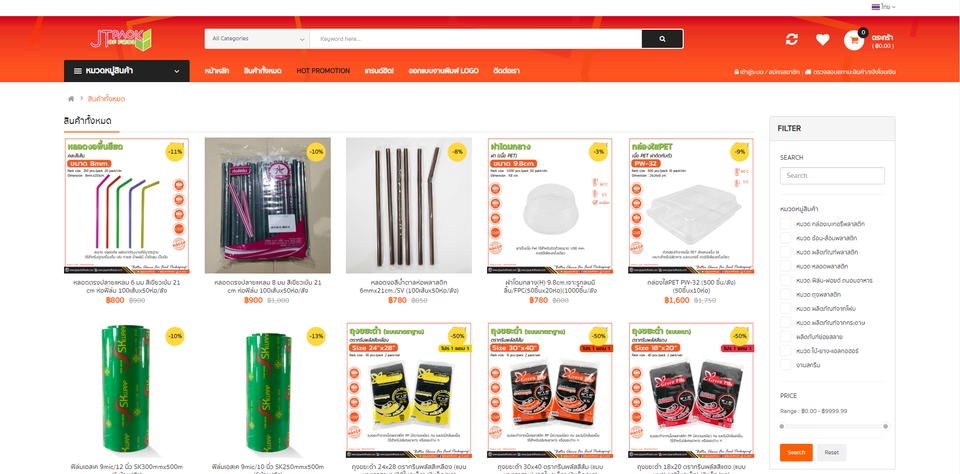 Web Development - เว็บไซต์ E-commerce - 2