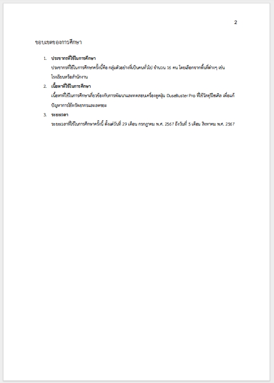 รับพิมพ์งานด่วน รับพิมพ์เอกสาร รับจัดรูปเล่มงานวิจัย รับบริการจัดฟอแมตเอกสาร