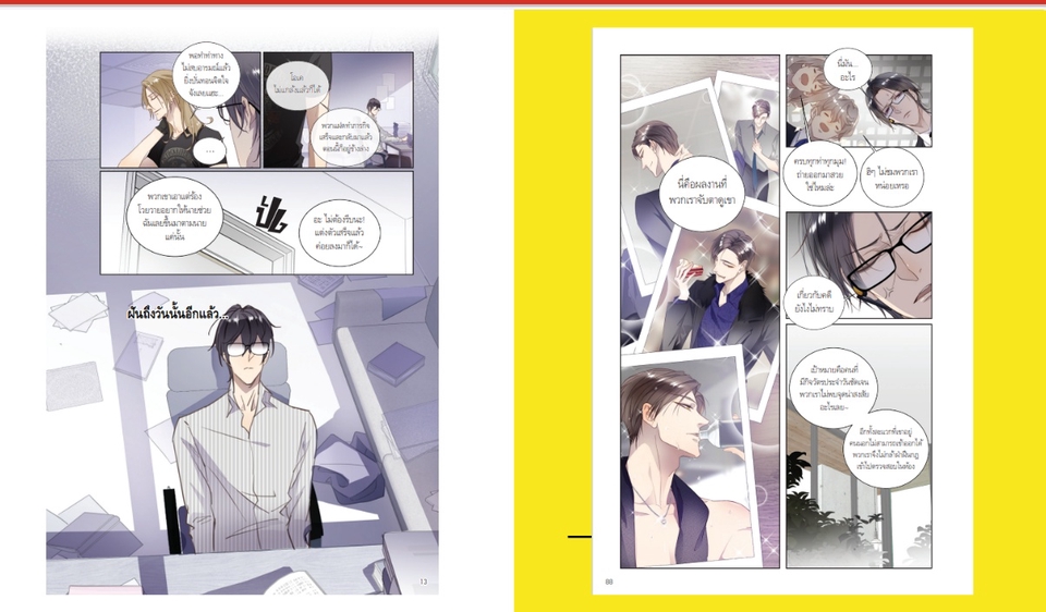 พิมพ์งาน และคีย์ข้อมูล - รับจัดหน้า E-Book /หนังสือ comic - 12