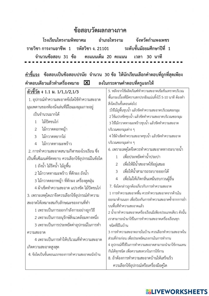 พิมพ์งาน และคีย์ข้อมูล - รับพิมพ์งาน ราคาถูก - 4