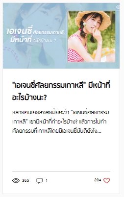 เขียนบทความ - รับเขียนบทความ รีวิว แคปชัน | สามารถเลือกสไตล์งานได้ตามต้องการ ส่งงานเร็วใน 1 วัน - 23