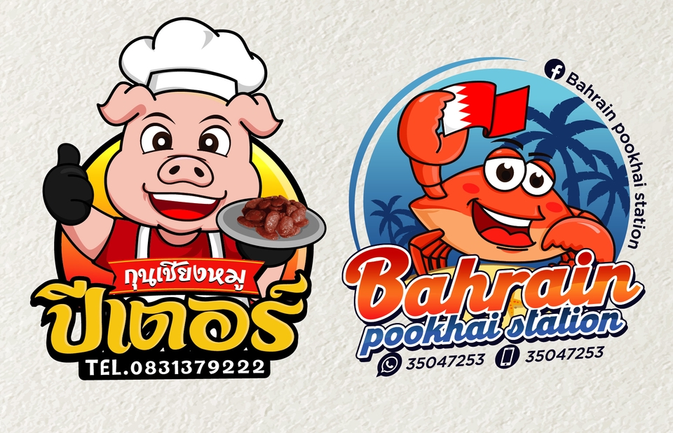 Logo - ออกแบบโลโก้ แนวคาแรคเตอร์ วาดใหม่ทุกครั้ง - 8