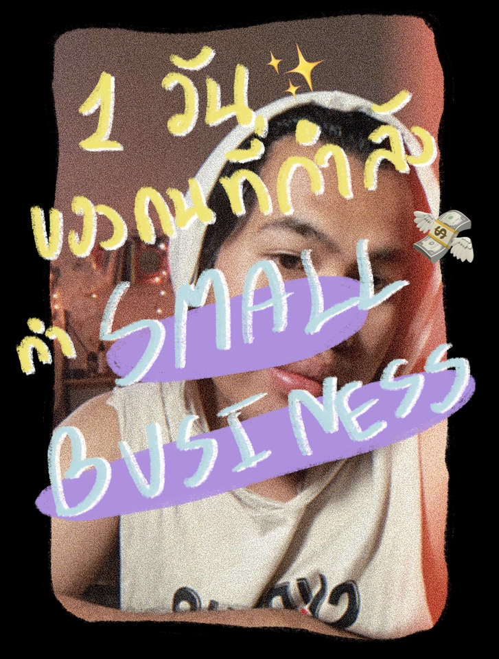 ถ่ายและตัดต่อวีดีโอ - รับตัดต่อ รับทำวีดีโอ (วีดีโอสั้น) ลง YOUTUBE / SHORTS / FACEBOOK / TIKTOK / IG / REELS - 4