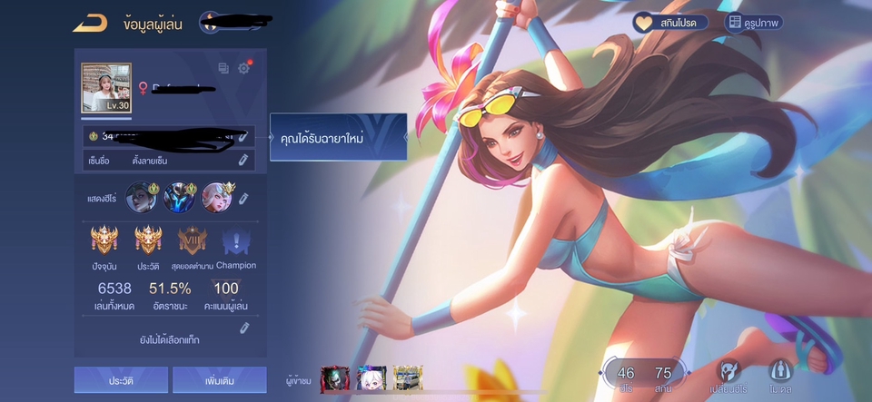 หาเพื่อนเล่น rov หาตี้ลงแรงค์ หาเพื่อนลงแรงค์ rov สอนเล่น rov สอนเล่นเกม หาเพื่อนเล่นเกม
