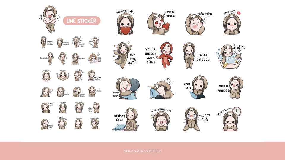 ออกแบบ LINE Sticker - Sticker Line น่ารัก กวนๆหลากหลายสไตล์ - 3