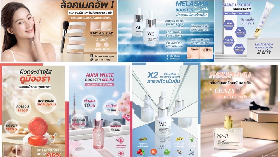Banner โฆษณา - ออกแบบ Ads แบนเนอร์โฆษณาสินค้าทึกชนิด ลงสื่อออนไลน์ทุกชนิด - 1
