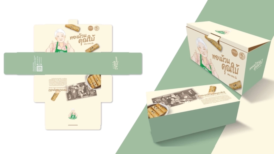 Label & Packaging - Label & Packaging Design ออกแบบฉลากสินค้า และบรรจุภัณฑ์ - 16