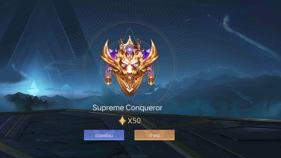 Gamer & Coach - รับจ้างเก็บแรงค์ Rov - 5