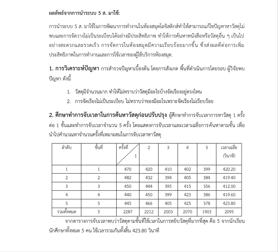 รับพิมพ์งาน รับพิมพ์งานด่วน รับพิมพ์เอกสาร แบบฟอร์มคำนวณคะแนนเฉลี่ย 5 วิชา