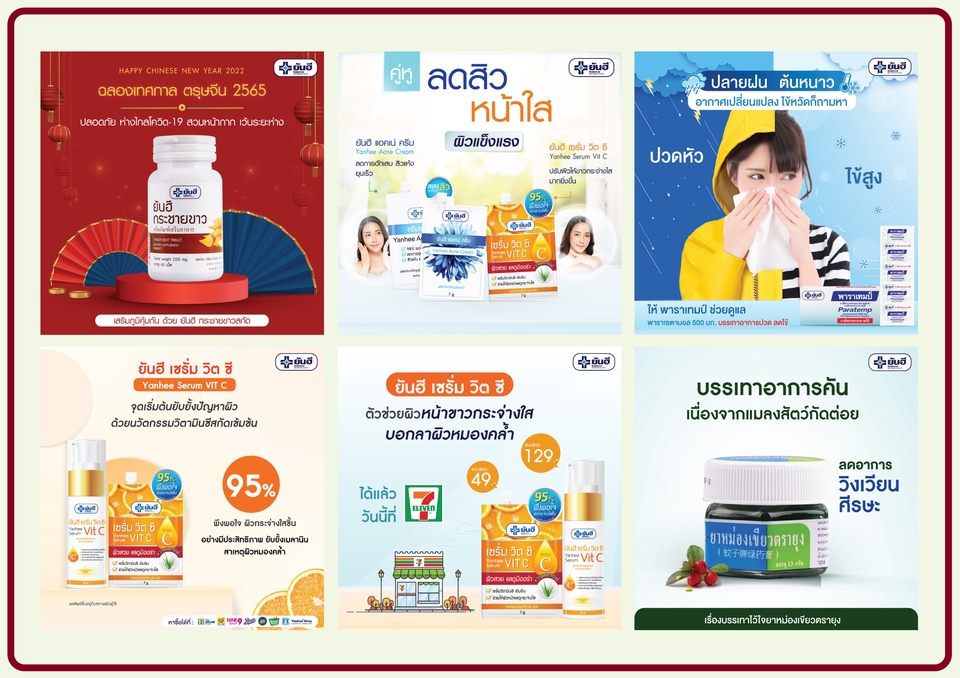 Banner โฆษณา - ออกแบบภาพเพื่อการโฆษณา Online -FB,IG,line <ร้านออนไลน์ต่างๆ> - 4