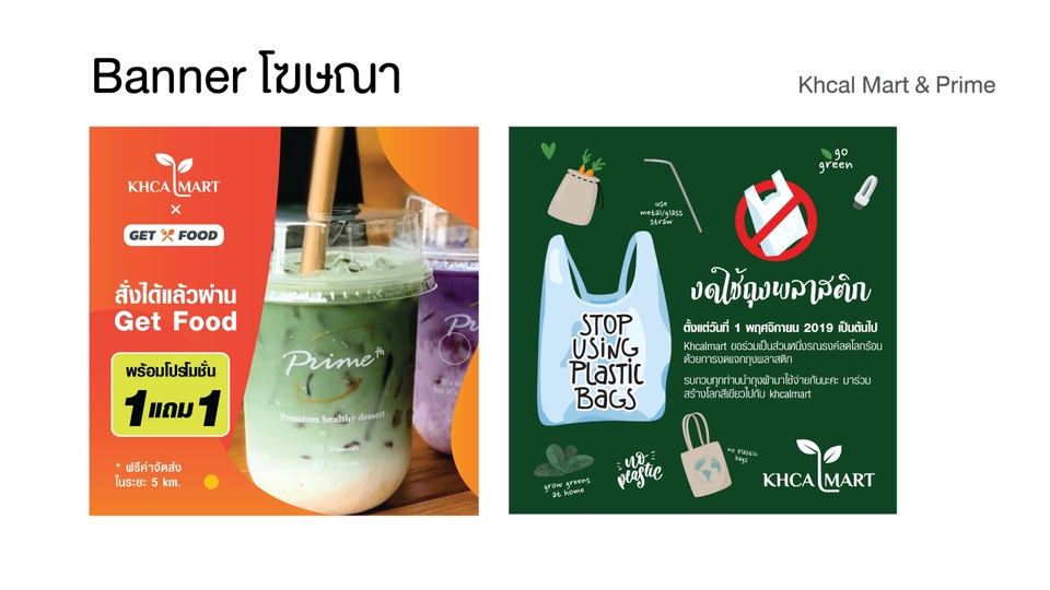 Banner โฆษณา - ออกแบบสื่อโฆษณาออนไลน์ Ads l Online l Website l Social IG FB LINE TIKTOK - 9
