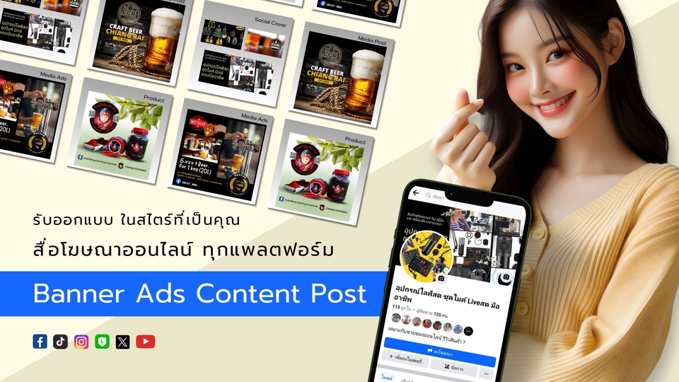 Banner โฆษณา - ออกแบบ Banner Social Media Post Ads / IG / FB / LINE / YOUTUBE COVER - 1