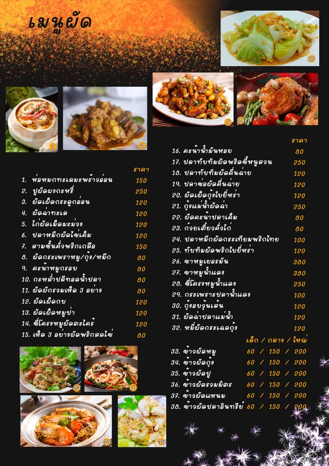 สื่อสิ่งพิมพ์และนามบัตร - ออกแบบสิ่งสิ่งพิมพ์และนามบัตร - 18