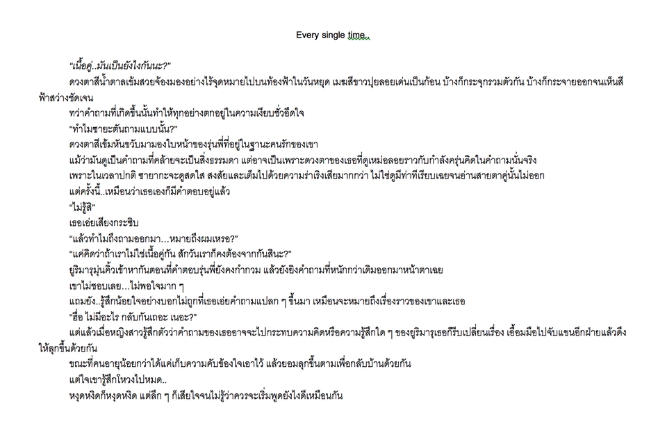 เขียนนิยาย / เรื่องสั้น - รับ Commission งานเขียนนิยาย - เรื่องสั้น/เรื่องยาว - Fanfiction - 4