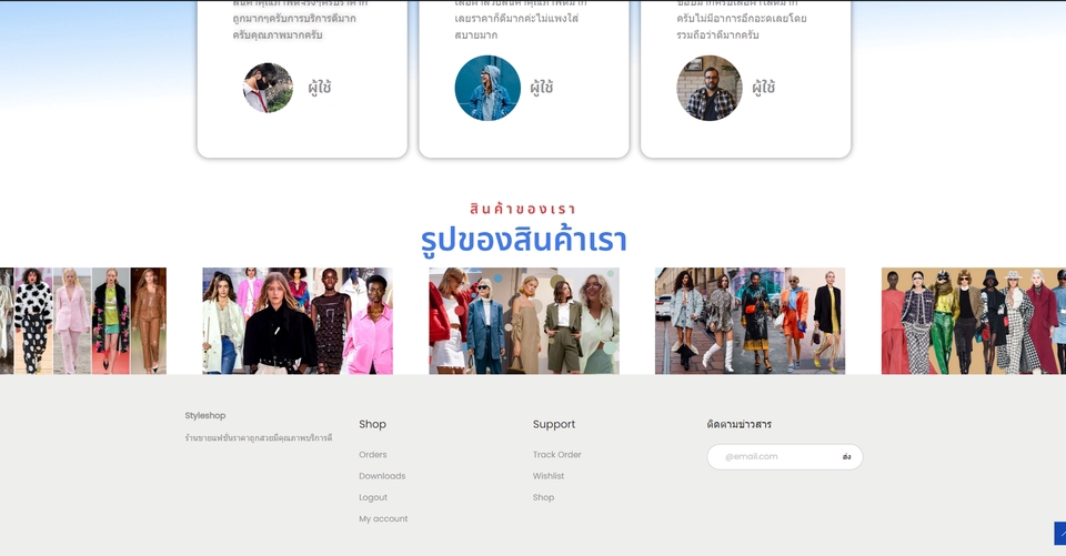 รับทำเว็บไซต์ขายของออนไลน์ รับทำเว็บขายสินค้า รับทำเว็บไซต์ e-commerce รับทำเว็บร้านค้าออนไลน์ รับทำเว็บ template