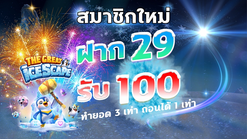 Banner โฆษณา - รับออกแบบ Banner FB, IG, Twitter, LINE@, YouTube - 4