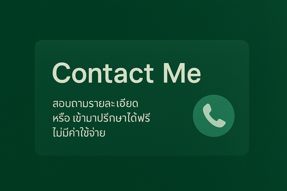 ติดต่อเราเพื่อรับบริการติดตั้ง server วางระบบเครือข่าย server รับจด domain ต่ออายุโดเมน เช่า hosting