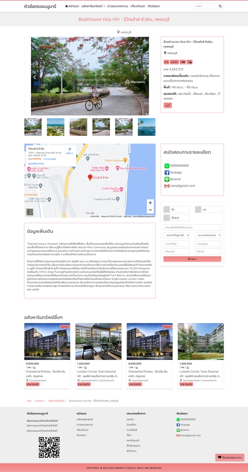 Web Development - เว็บไซต์อสังหาริมทรัพย์ ,เว็บไซต์ขายบ้าน ที่ดิน คอนโด, - 14