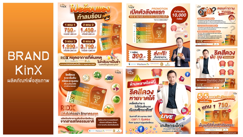รับออกแบบแบนเนอร์ facebook โปรโมทสินค้า เพิ่มยอดขาย ทำภาพสื่อโปรโมชั่น ภาพโปสเตอร์ ภาพกระตุ้นยอดขาย