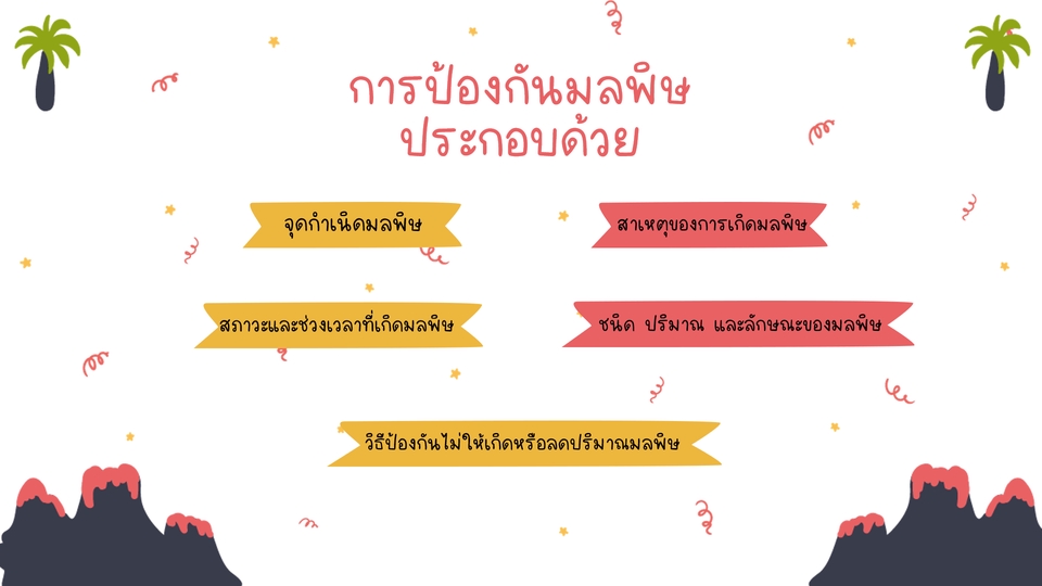 พิมพ์งาน และคีย์ข้อมูล - รับพิมพ์งานทั้งภาษาไทยและภาษาอังกฤษ - 5