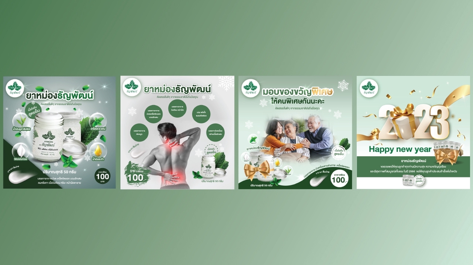 Banner โฆษณา - Banner / Content Online / ADs - 4