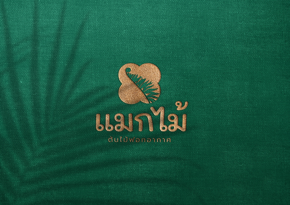 Logo - ออกแบบ Logo สินค้าและบริการ ที่คำนึงถึงความเหมาะสมต่อการตลาด และสื่อความหมาย - 23
