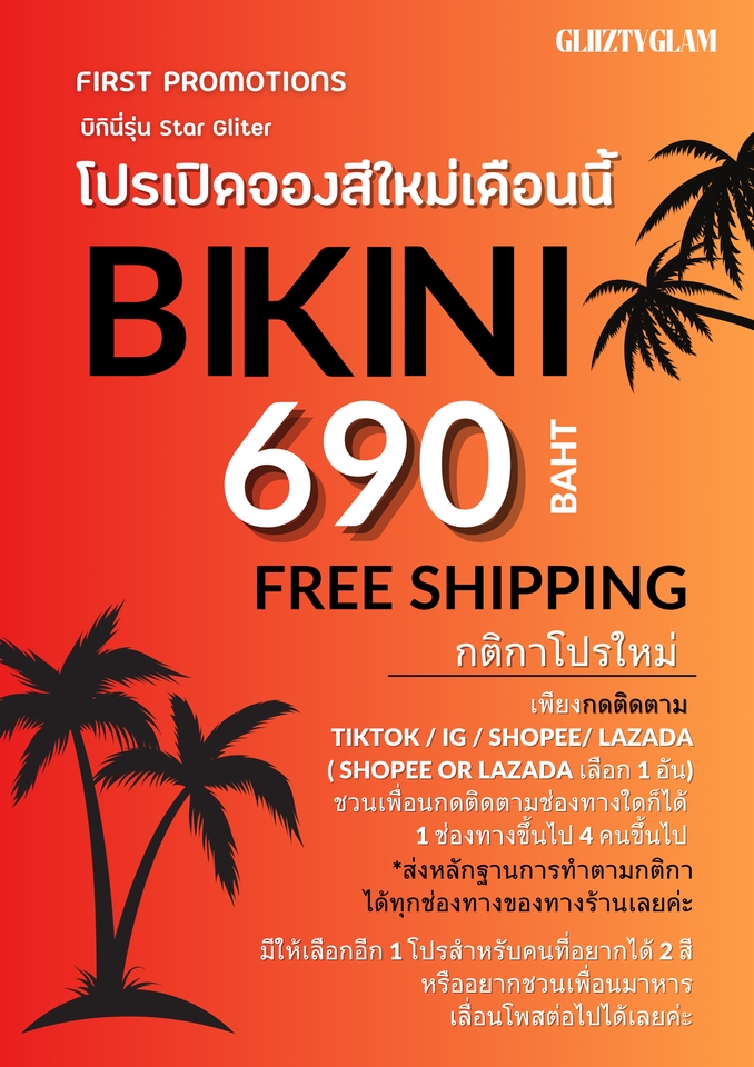 Banner โฆษณา - ออกแบบโพส - 3
