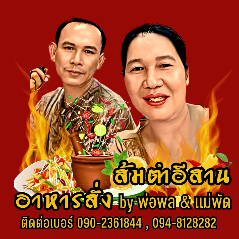 Logo - ออกเเบบโลโก้ ตามสไตล์ในเเบบที่คุณชื่นชอบ - 3