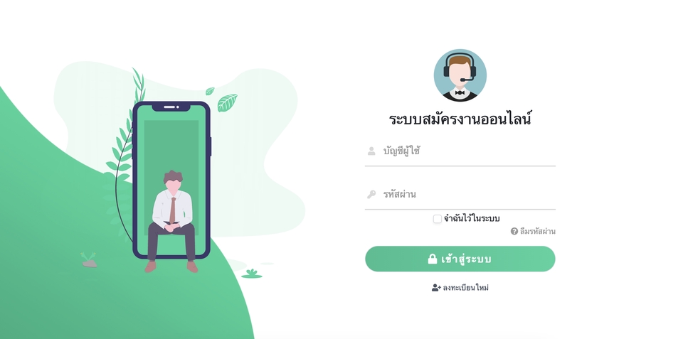 Web Development - รับทำ-แก้ เว็บไซต์/เว็บแอพทุกรูปแบบ PHP + Laravel - 7