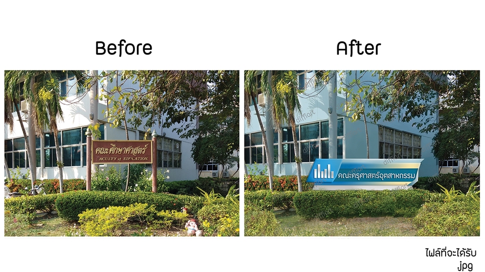 ไดคัท & Photoshop - Di-cut รีทัช ซ่อมภาพ - 15