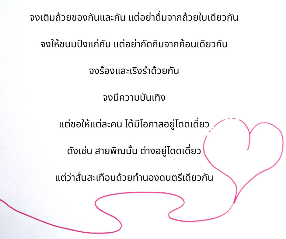 ที่ปรึกษาปัญหาชีวิต - รับฟัง รับปรึกษาปัญาหาหัวใจ ปัญหาความรัก เป็นเพื่อนคุย และให้คำแนะนำ - 4