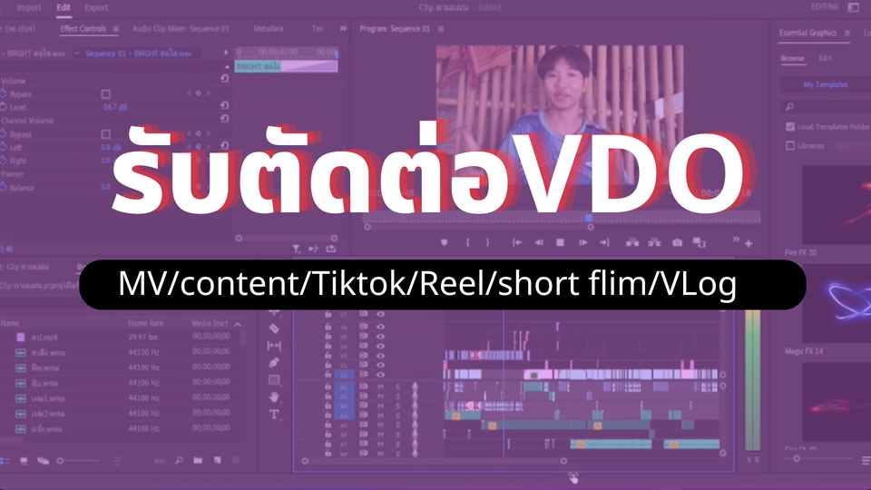 รับตัดต่อวีดีโอ MV content Tiktok Reel short film VLog