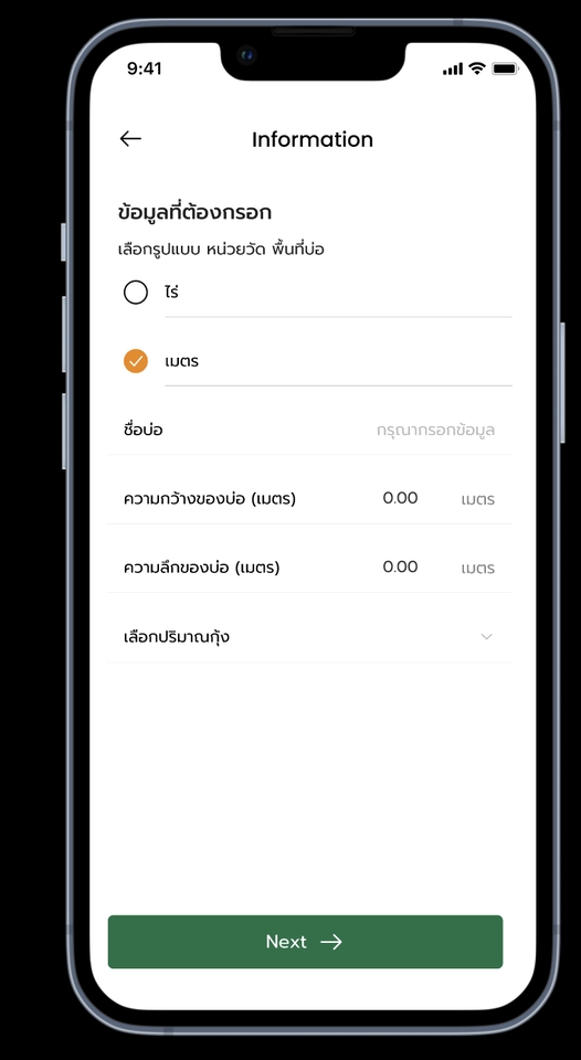 รับทำแอพพลิเคชั่นมือถือ รับทำแอพ android รับทำแอพ ios แอพพลิเคชั่น ฟรี