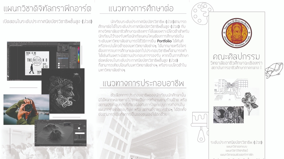 สื่อสิ่งพิมพ์และนามบัตร - แผ่นพับ - 1