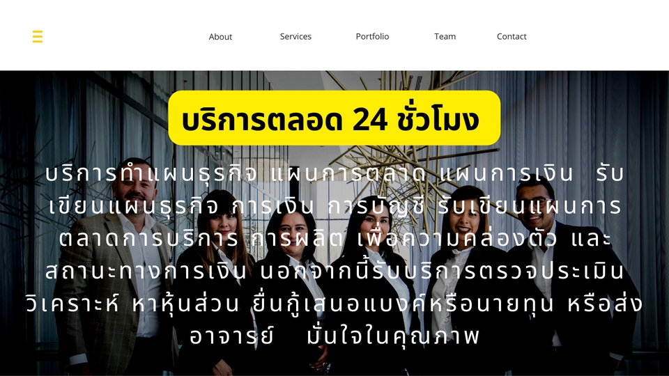 ปรึกษาธุรกิจ & Startup - รับเขียนแผนธุรกิจ-ประกอบวิชาเรียนของนักศึกษาหรือยื่นกู้เงินจากธนาคาร - 2